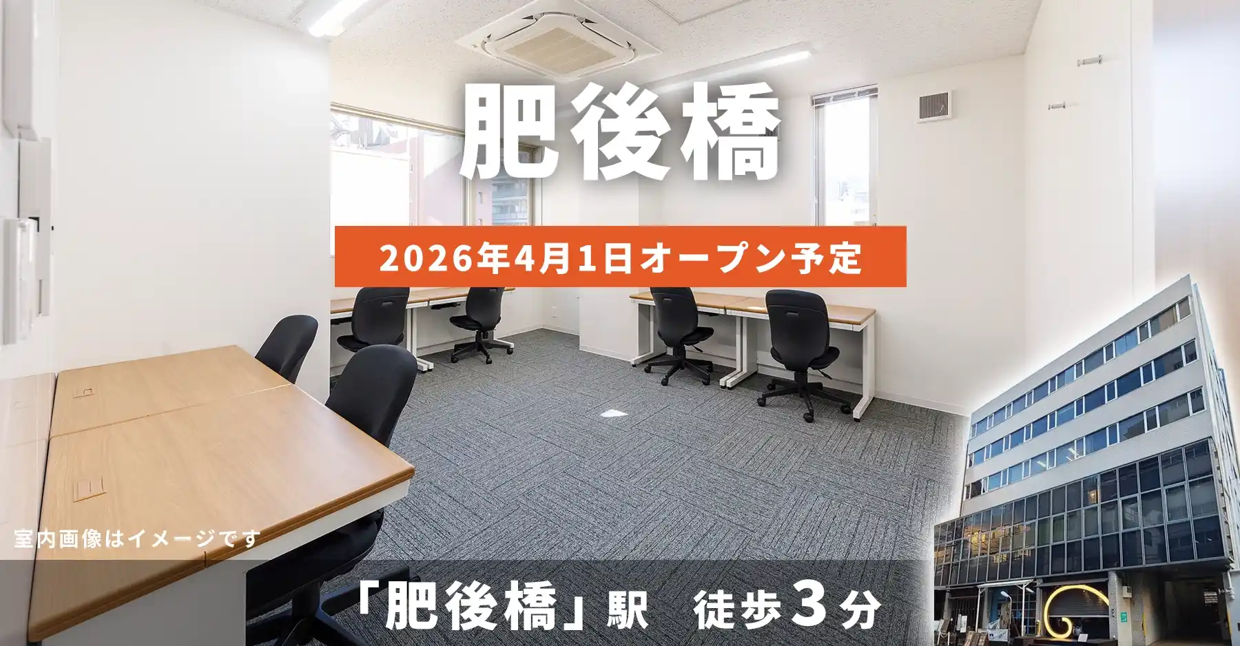 天翔オフィス肥後橋│肥後橋駅から徒歩3分。鍵付き1人用個室ブースのレンタルオフィスが月額27,500円から！