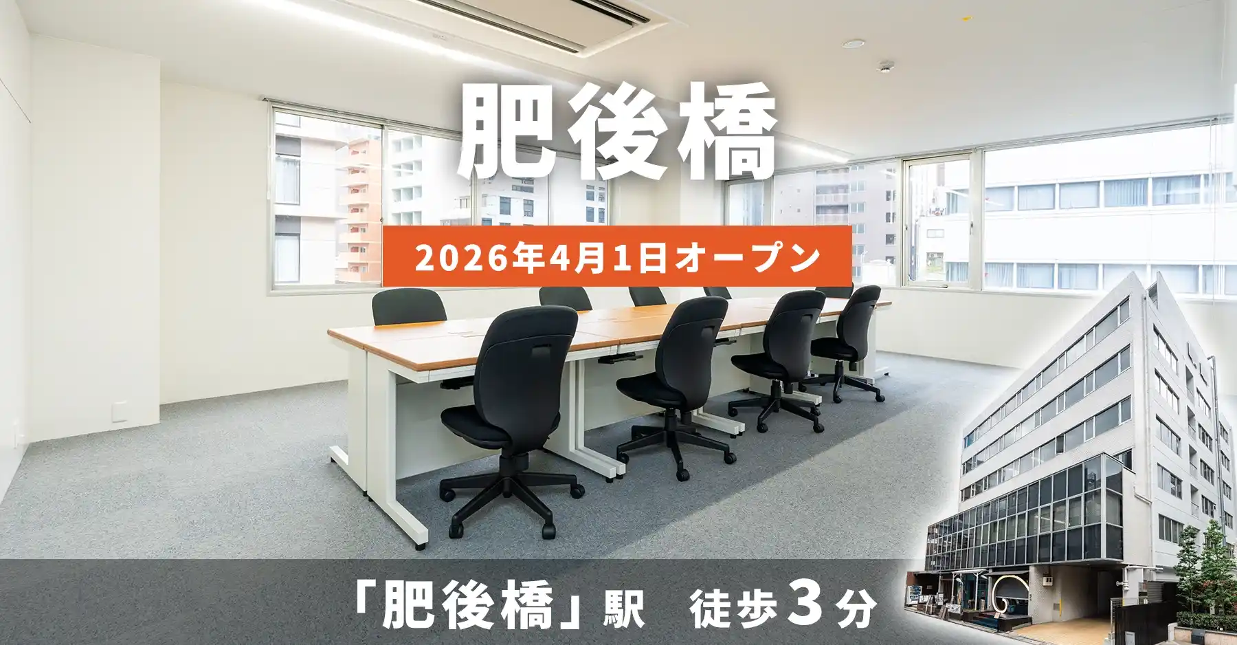 天翔オフィス肥後橋│肥後橋駅から徒歩3分。鍵付き1人用個室ブースのレンタルオフィスが月額27,500円から！