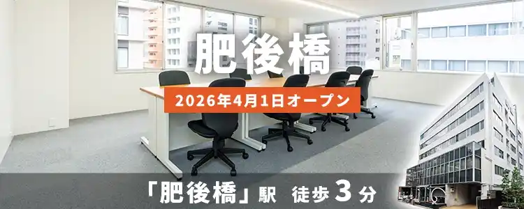 天翔オフィス肥後橋│肥後橋駅から徒歩3分。鍵付き1人用個室ブースのレンタルオフィスが月額27,500円から！