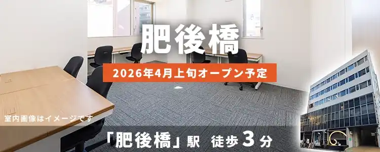 天翔オフィス肥後橋│肥後橋駅から徒歩3分。鍵付き1人用個室ブースのレンタルオフィスが月額27,500円から！