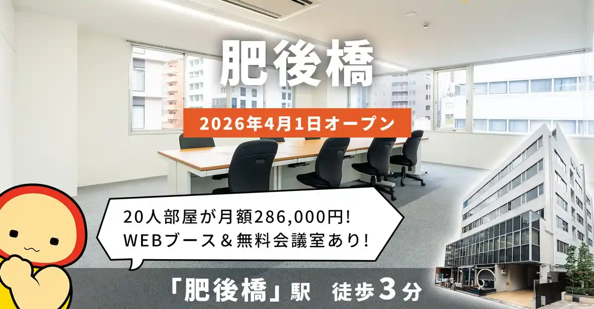 天翔オフィス肥後橋│肥後橋駅から徒歩3分。鍵付き1人用個室ブースのレンタルオフィスが月額27,500円から！