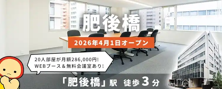 天翔オフィス肥後橋│肥後橋駅から徒歩3分。鍵付き1人用個室ブースのレンタルオフィスが月額27,500円から！