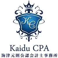 海津元則公認会計士事務所