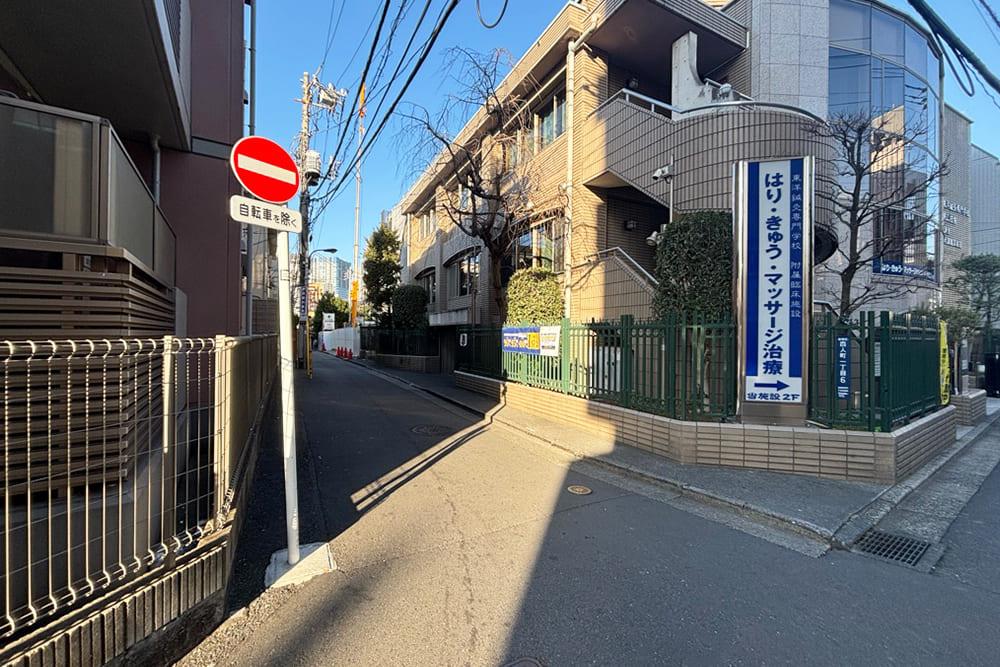 「東洋鍼灸専門学校」の外観。