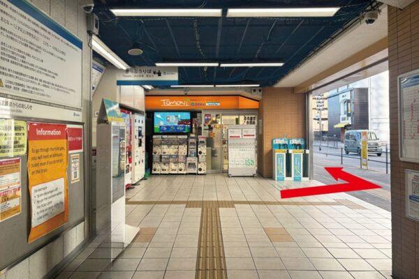 西武新宿駅改札を抜けた先の北口。