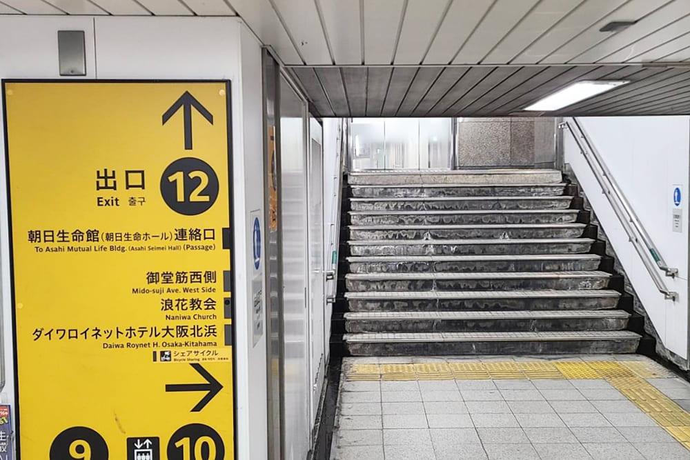 淀屋橋駅の12番出口へ向かう通路。