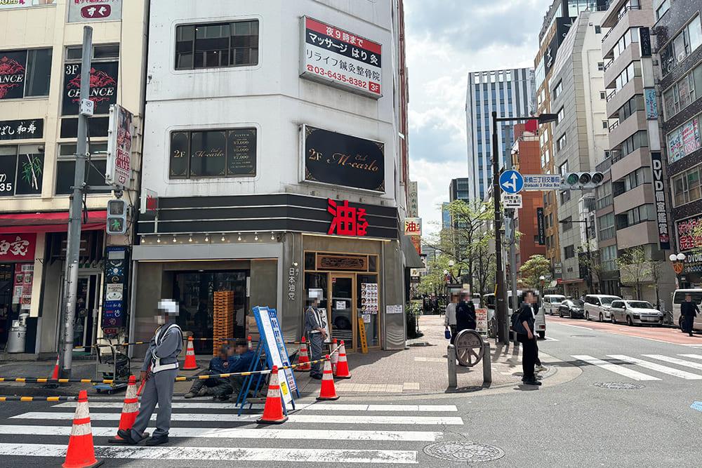 新橋にある「油そば 日本油党」と横断歩道