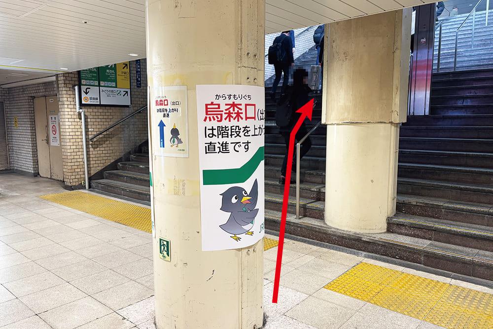 JR新橋駅南改札へ向かう階段