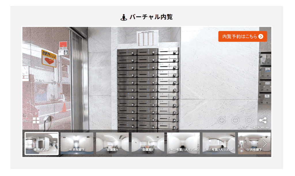 天翔オフィス肥後橋の360度ビュー画面