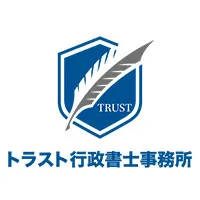 トラスト行政書士事務所
