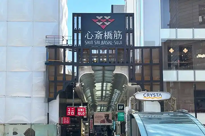 心斎橋筋商店街