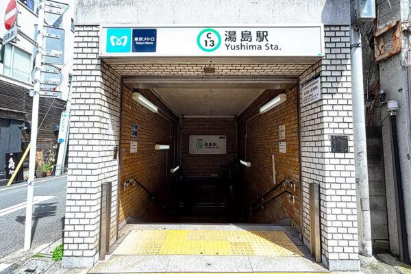東京メトロ千代田線湯島駅6番出口。