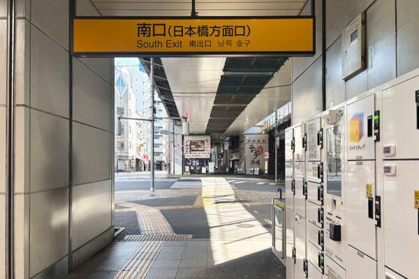 JR神田駅南口。